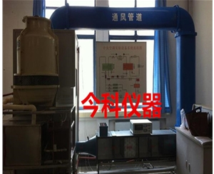 中央空調(diào)實驗設備