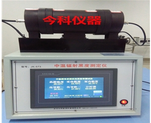 中溫法向輻射率測(cè)量儀